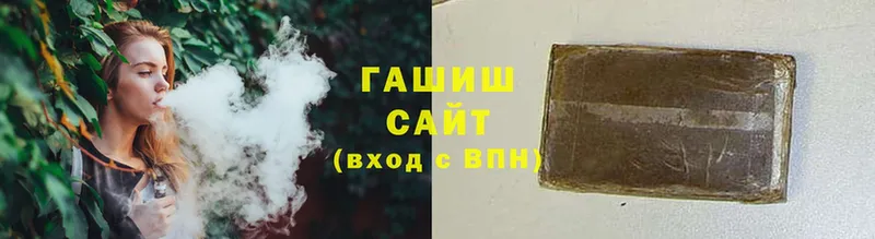 Гашиш hashish Покачи